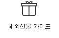 해외선물 가이드